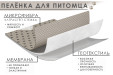 Микрофибра + геотекстиль+мембранна