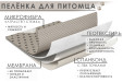 Микрофибра + геотекстиль+мембранна+спанбонд с ПВХ точками